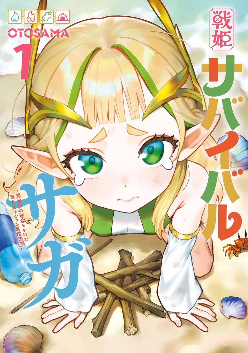 Truyện tranh Elf Loli Sinh Tồn Ký