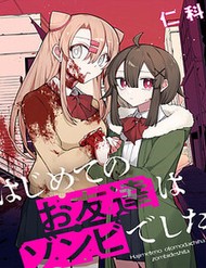 Truyện tranh Người Bạn Đầu Tiên Của Tôi Lại Là Zombie Sao!?