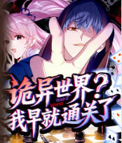 Truyện tranh Thế Giới Thần Quỷ, Ta Sớm Đã Thông Quan