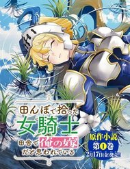 Truyện tranh I Found A Female Knight In A Rice Field, In The Countryside They Think She’S My Wife