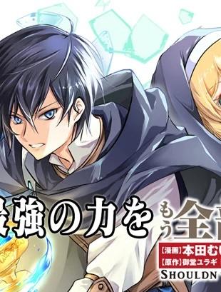 Truyện tranh Mou Zenbu Ore Hitori de linja Nai Ka?