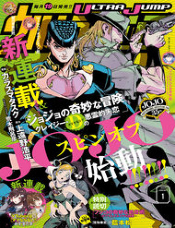 Truyện tranh Jojo’s Bizarre Adventure: Crazy Diamond’s Demonic Heartbreak